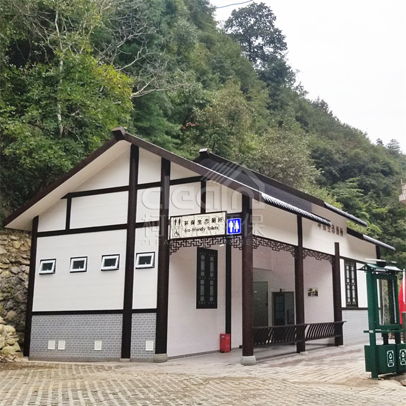 廣元景區(qū)生態(tài)旅游廁所